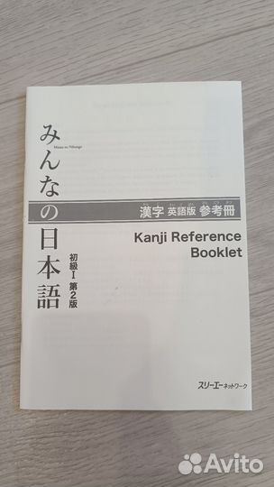 Учебники по японскому языку начальный уровень