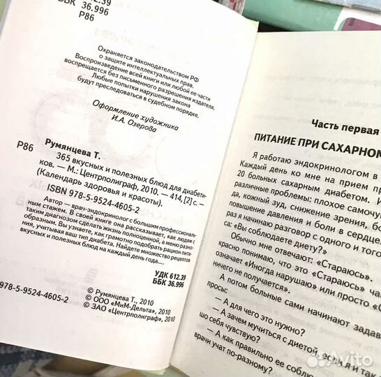 Книги по кулинарии рецепты СССР современные