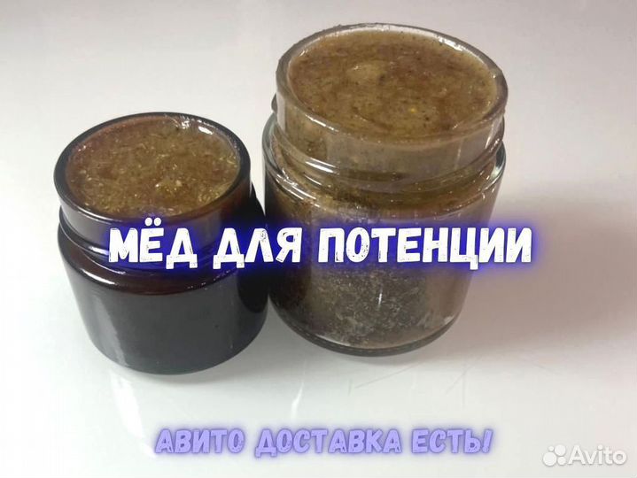 Пчелиный продукт для мужской энергии