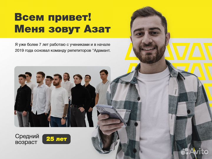 Репетитор по географии