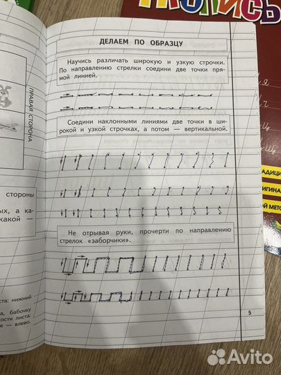 Букварь Жуковой и прописи