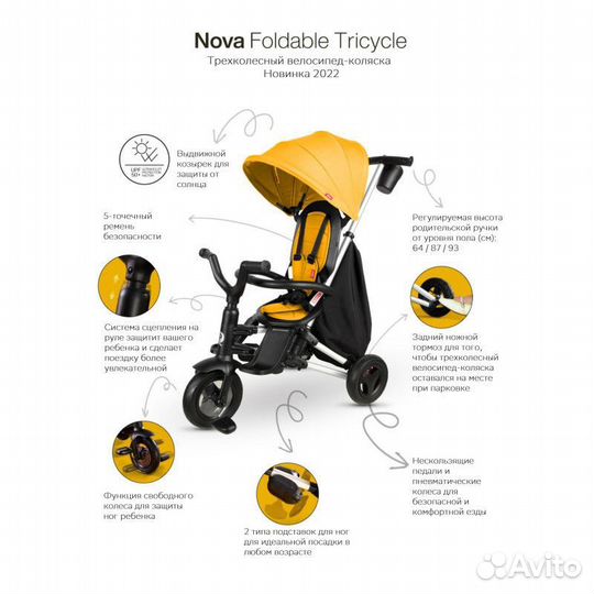 Трехколесный велосипед коляска qplay nova