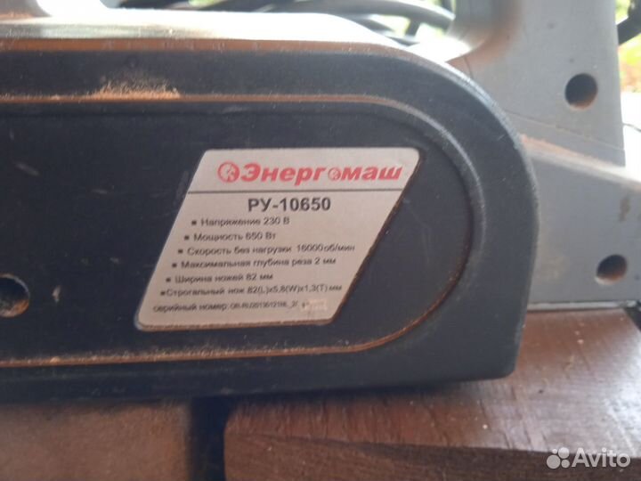 Электро рубанок бу