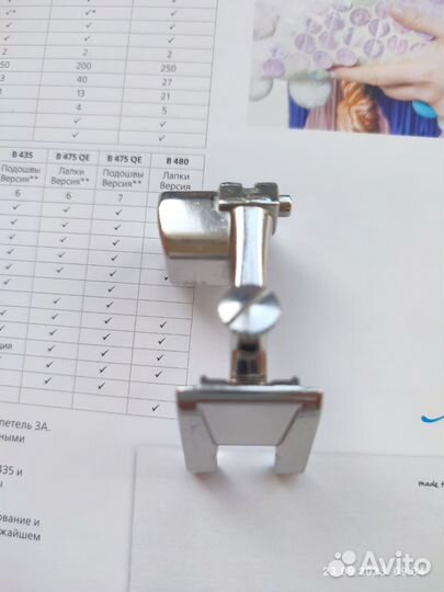 Лапка bernina 20с