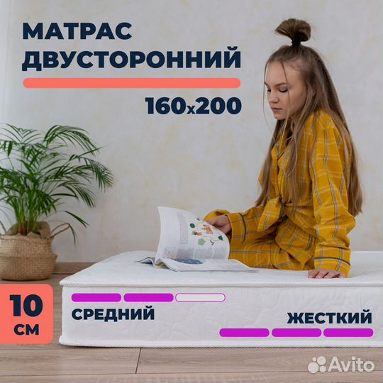Кровать 160х200 Марс с матрасом