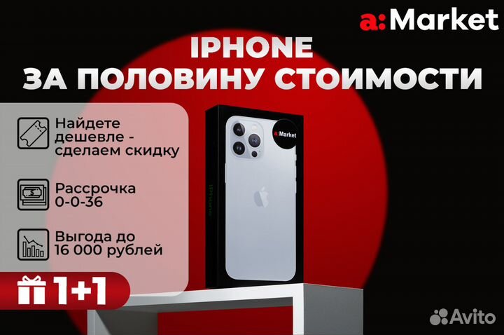 iPhone 13 Pro Max, 128 ГБ