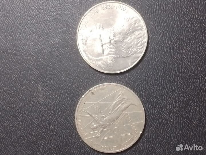 Набор монет СССР и РФ