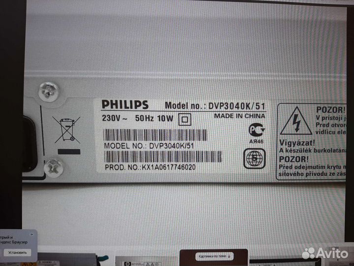 Dvd плеер philips