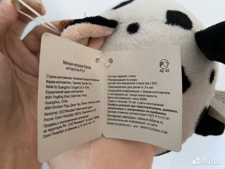 Мягкая игрушка Корова