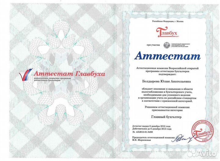 Бухгалтерские услуги. Опыт 16 лет