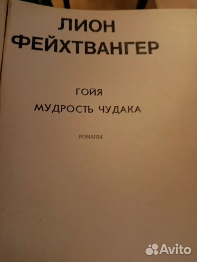 Книги зарубежных писателей