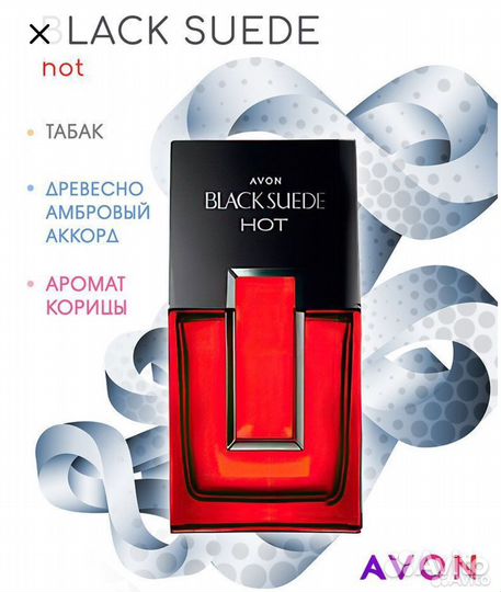 Мужская туалетная вода Avon Серия Black Suede