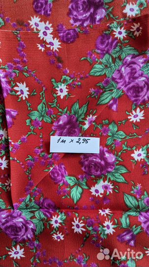 Шелк, бархат, занавеска СССР