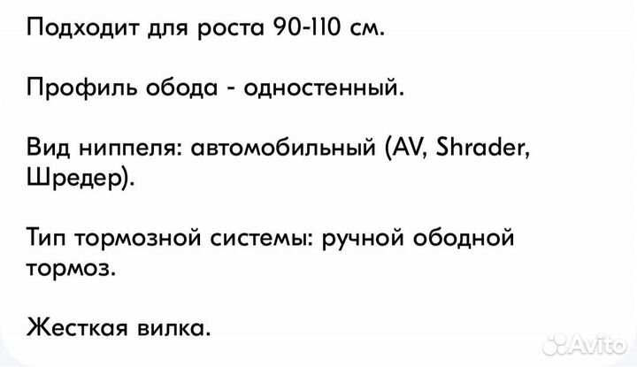 Велосипед детский 14