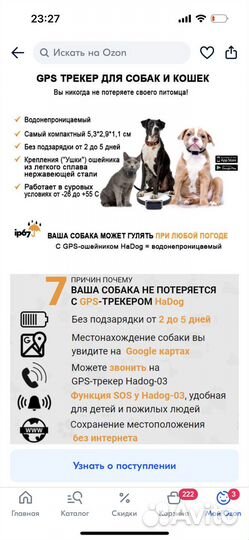 Ошейник gps трекер