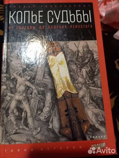 Исторические книги