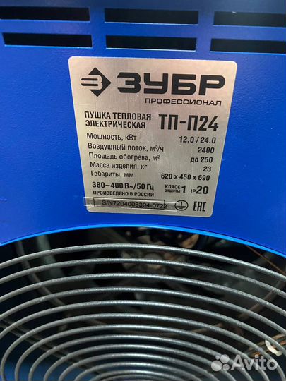 Тепловая пушка электрическая 24квт