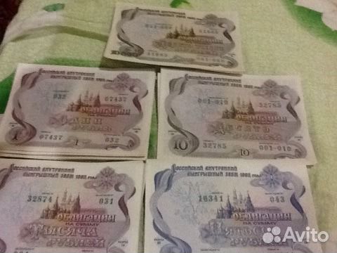 Облигации 1992 г.в