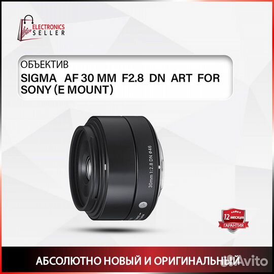 Sigma AF 30 MM F2.8 DN ART FOR sony (E moun