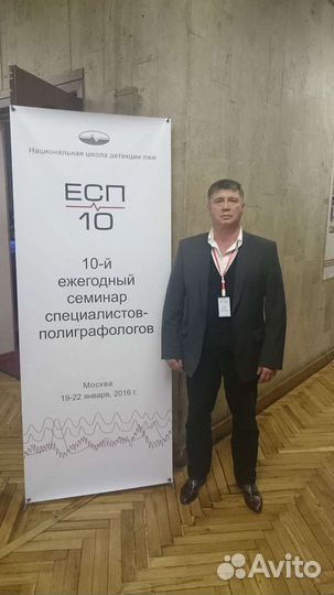 Проверка на полиграфе в Санкт-Петербурге