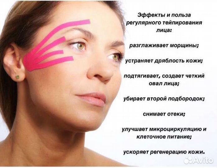Массаж
