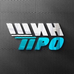 Шиномонтаж «шинПРО»