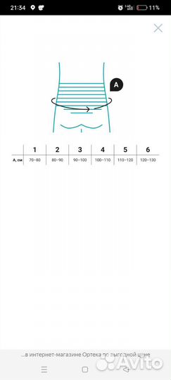 Корсет поясничный bauerfeind LordoLoc размер 6