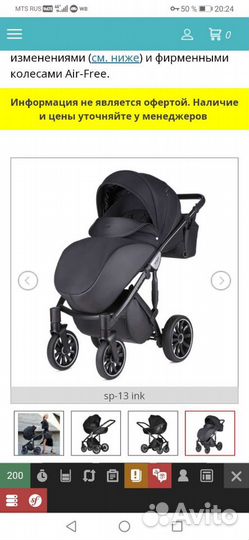 Коляска anex 3 в 1