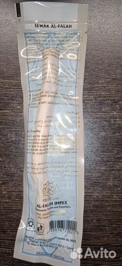 Корень Сивак для чистки зубов