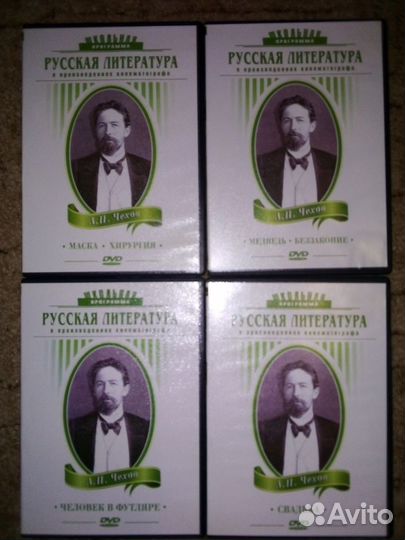 Школьная программа: А. П. Чехов