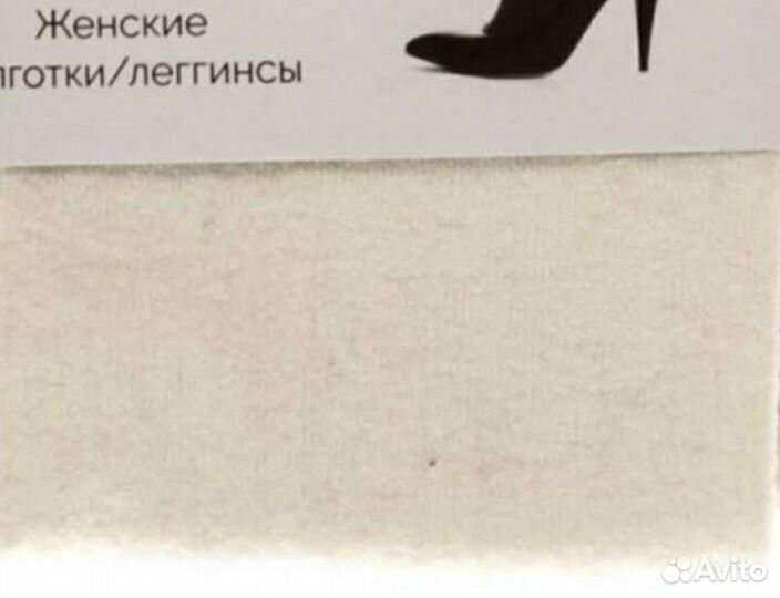 Колготки теплые белые и молочные