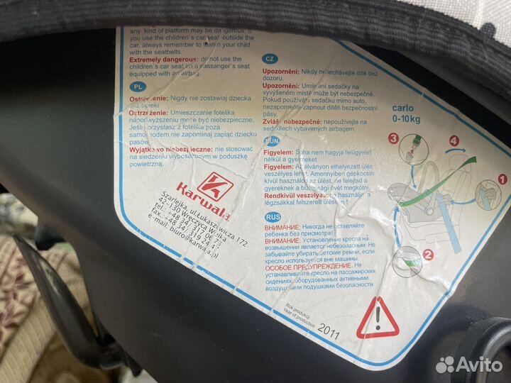 Автолюлька от 0до 10кг