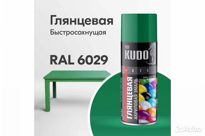 Эмаль Kudo акриловая глянцевая RAL 6029 520мл