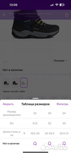 Ботинки зимние geox
