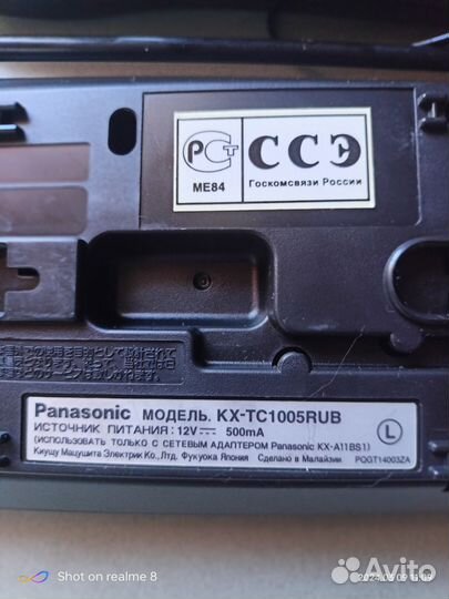 Телефон panasonic