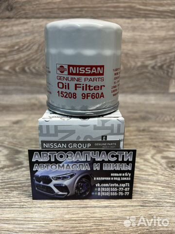 Фильтр масляный Nissan, 15208-9F60A