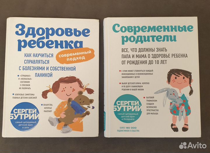 Книги пакетом для родителей