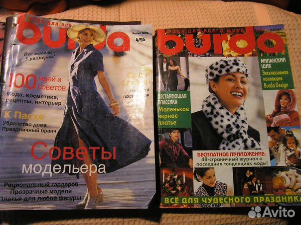 Журналы Burda Moden и другие по теме мода