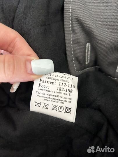 Спецодежда штаны зимние