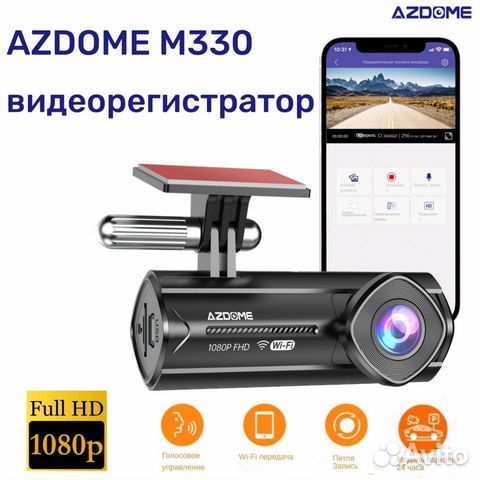 Регистратор Azdome с гарантией