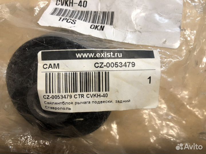 Сайлентблок Hyundai / Kia 54584-1с300