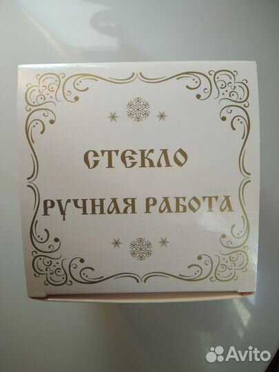 Шар (ёлочная игрушка) стекло