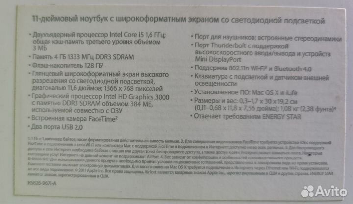 Коробка от Apple Macbook Air 11 A1370