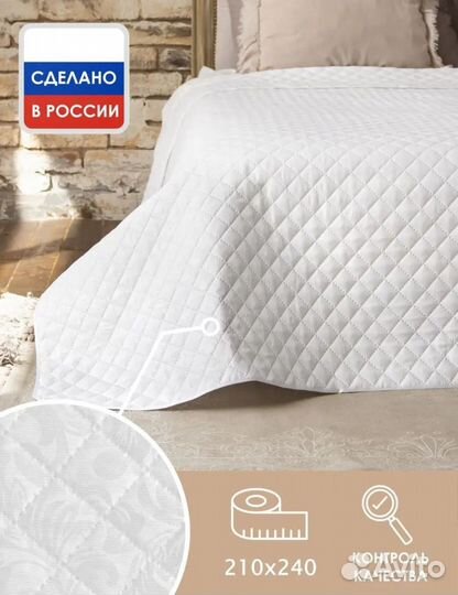 Плед покрывало