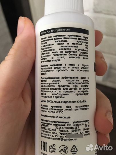 Магниевое масло