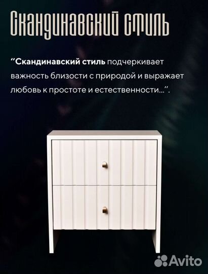 Тумба прикроватная малая