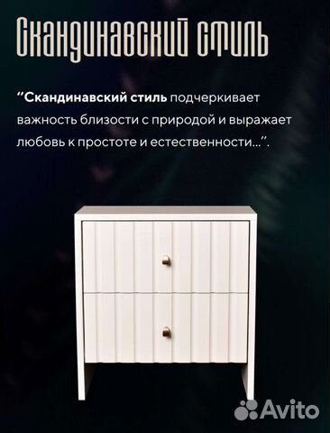 Тумба прикроватная малая