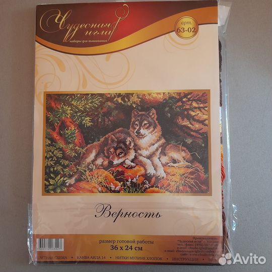 Набор для вышивания