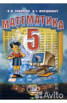 Учебники 5, 6 кл