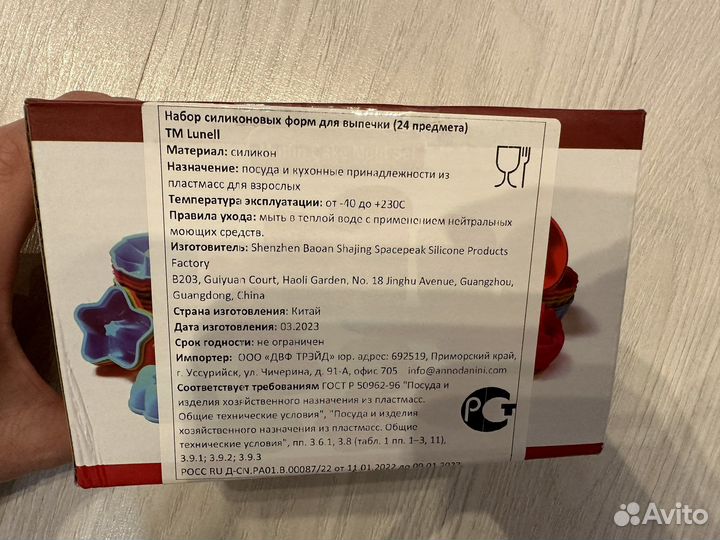 Набор силиконовых форм для выпечки